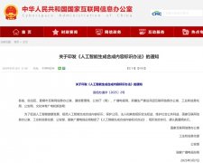 ”陈晓薇联想到近期报道的AI修图“仅退款”现