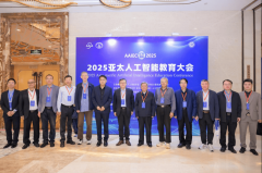 国际人工智能大学的计谋愿景是：建立一个集前